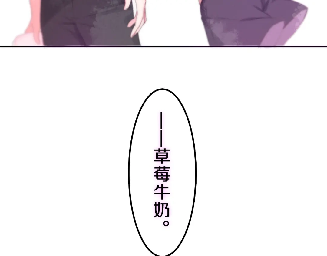 《六月的不期而遇-《六月的不可思议系列》》第60话 草莓牛奶 第90页