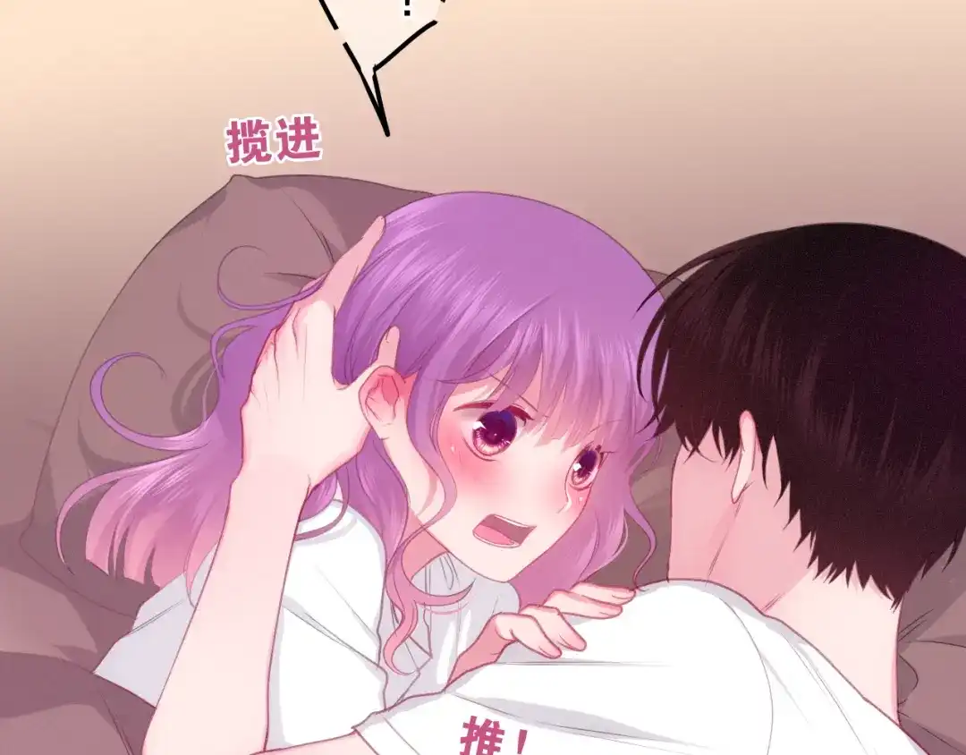 《六月的不期而遇-《六月的不可思议系列》》第60话 草莓牛奶 第27页