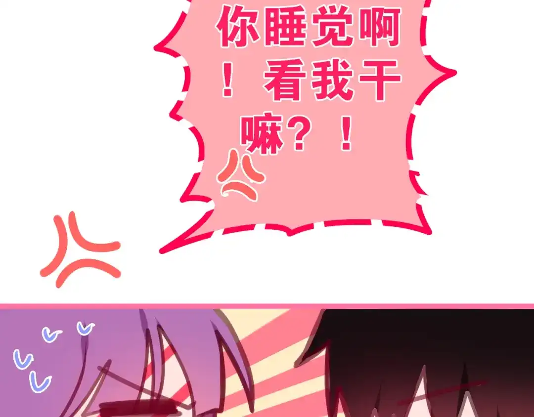 《六月的不期而遇-《六月的不可思议系列》》第60话 草莓牛奶 第21页