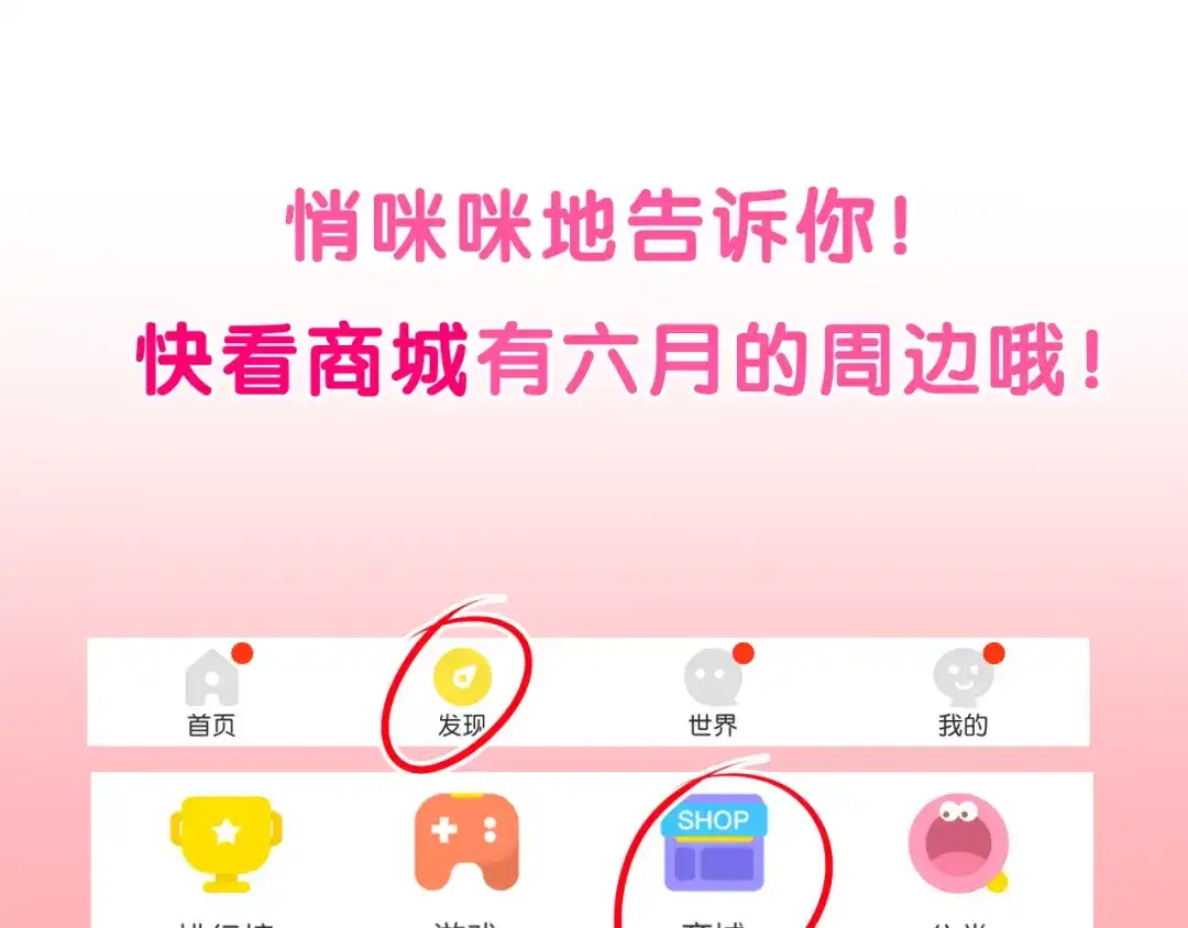 《六月的不期而遇-《六月的不可思议系列》》第60话 草莓牛奶 第92页