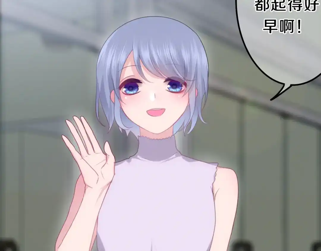 《六月的不期而遇-《六月的不可思议系列》》第60话 草莓牛奶 第77页
