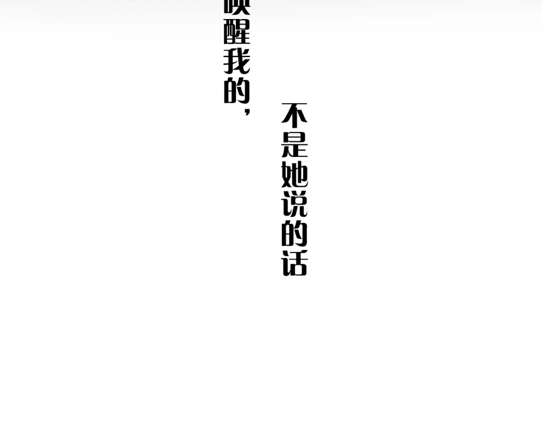 《六月的不期而遇-《六月的不可思议系列》》第60话 草莓牛奶 第72页