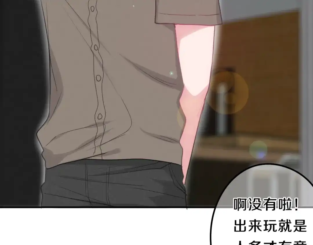 《六月的不期而遇-《六月的不可思议系列》》第60话 草莓牛奶 第53页