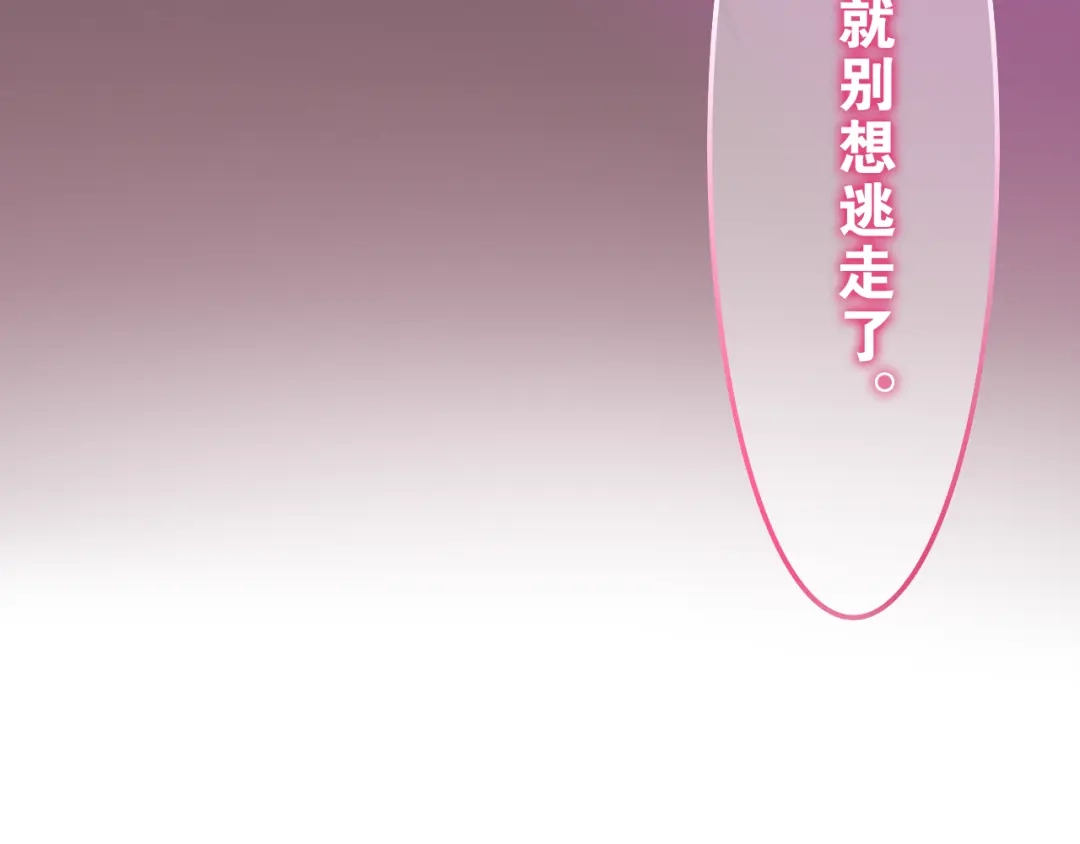 《六月的不期而遇-《六月的不可思议系列》》第60话 草莓牛奶 第6页