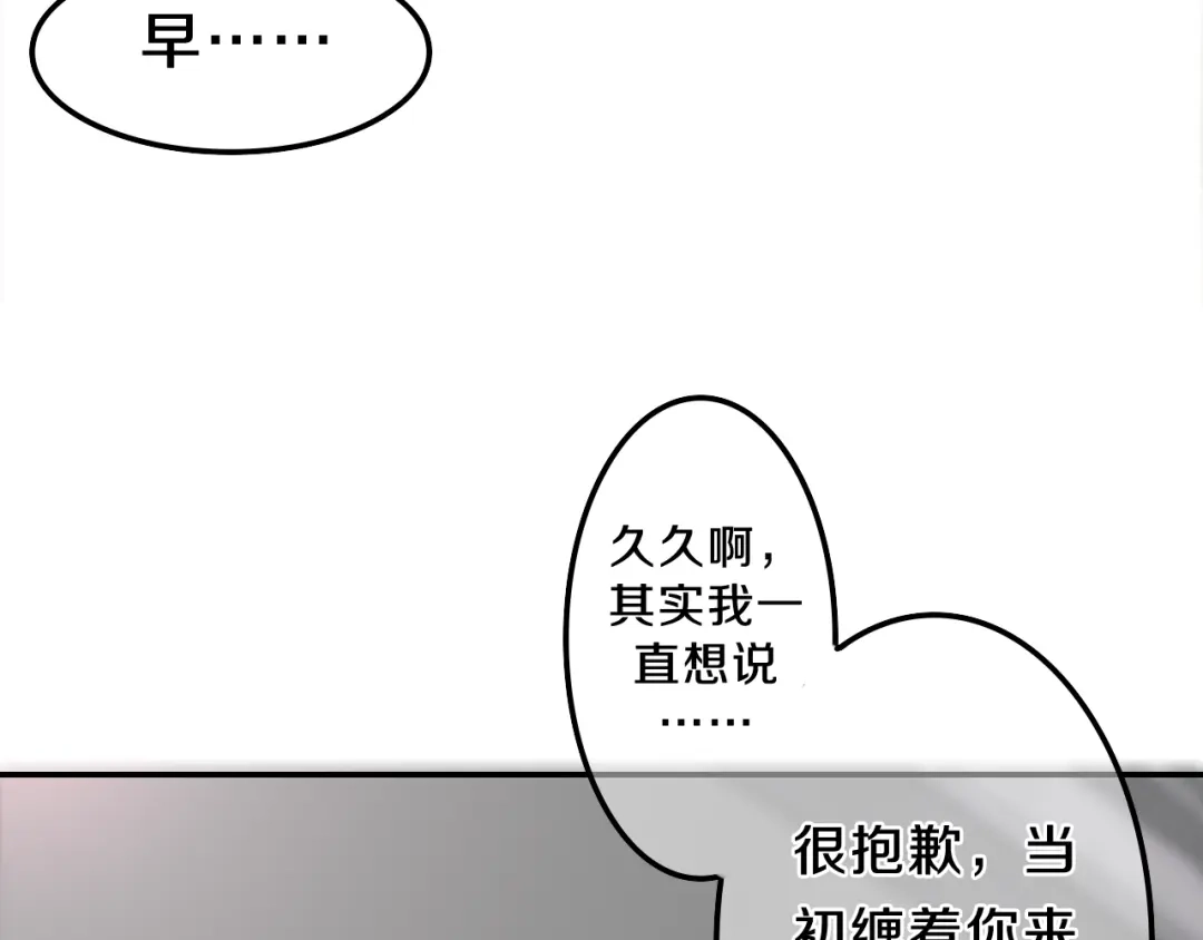 《六月的不期而遇-《六月的不可思议系列》》第60话 草莓牛奶 第51页