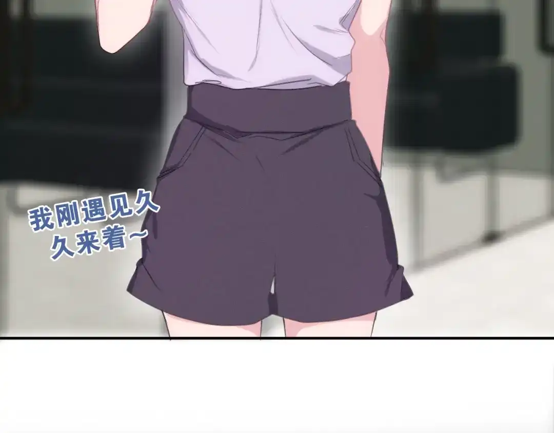 《六月的不期而遇-《六月的不可思议系列》》第60话 草莓牛奶 第78页