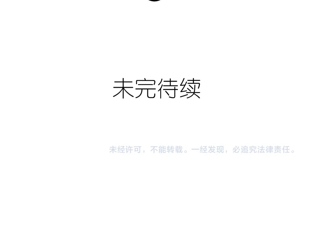 《六月的不期而遇-《六月的不可思议系列》》第60话 草莓牛奶 第91页