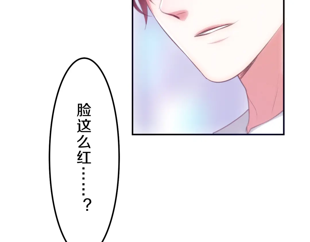 《六月的不期而遇-《六月的不可思议系列》》第61话 我想尝一口奶油 第35页