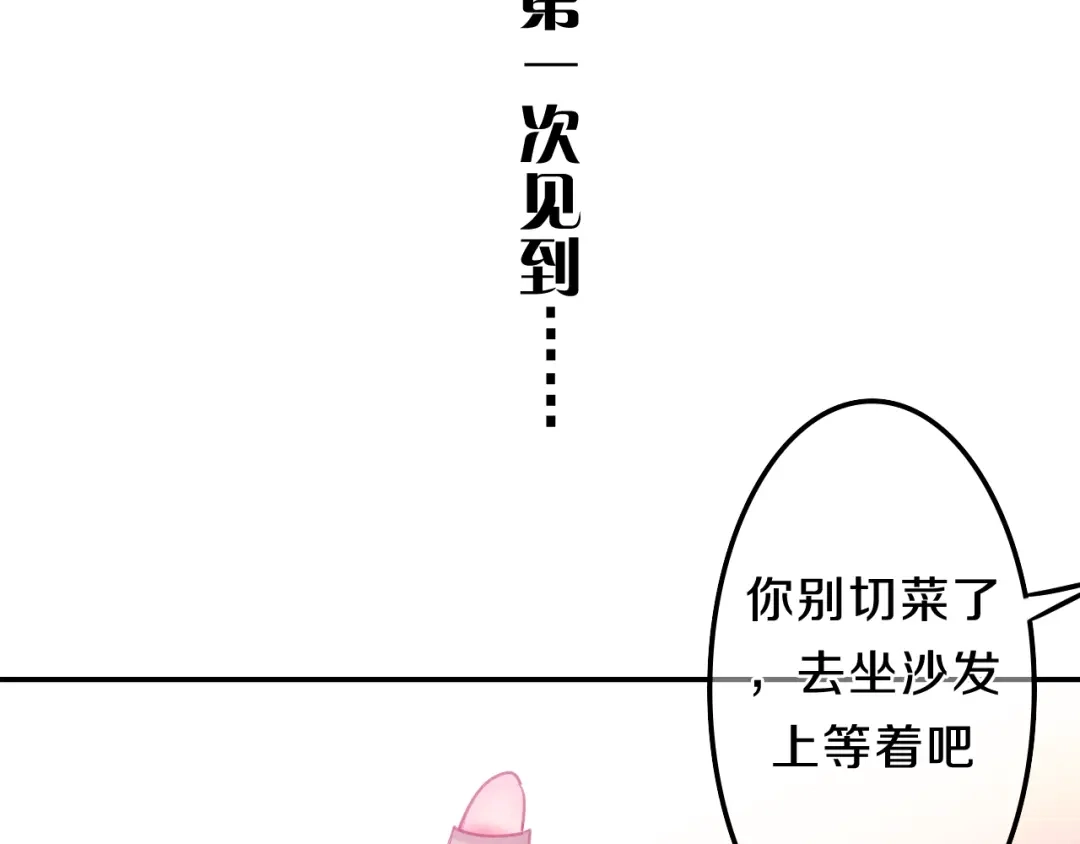 《六月的不期而遇-《六月的不可思议系列》》第61话 我想尝一口奶油 第59页
