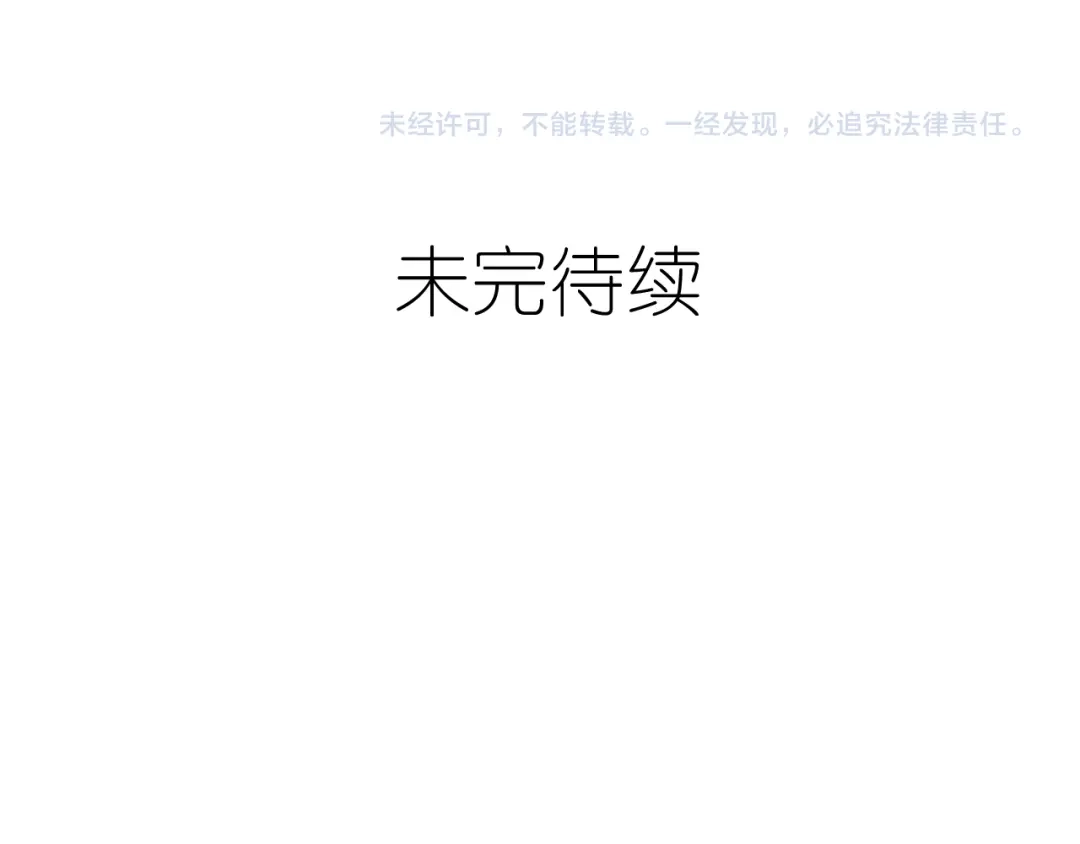 《六月的不期而遇-《六月的不可思议系列》》第61话 我想尝一口奶油 第75页