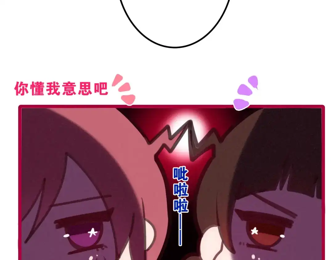 《六月的不期而遇-《六月的不可思议系列》》第61话 我想尝一口奶油 第19页