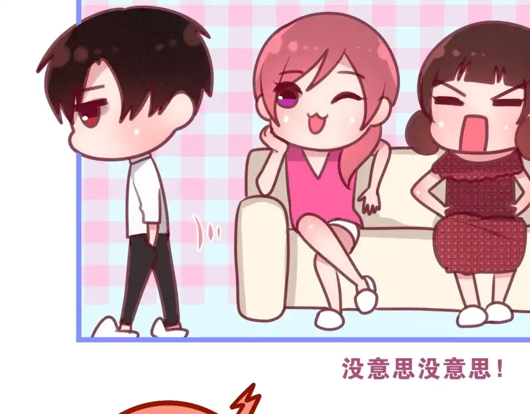 《六月的不期而遇-《六月的不可思议系列》》第61话 我想尝一口奶油 第15页