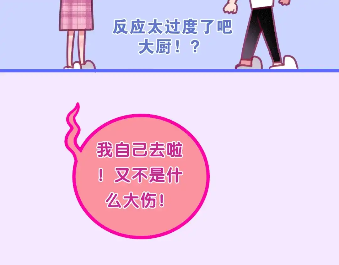 《六月的不期而遇-《六月的不可思议系列》》第61话 我想尝一口奶油 第51页