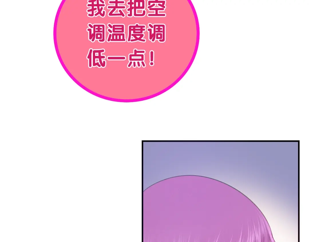《六月的不期而遇-《六月的不可思议系列》》第61话 我想尝一口奶油 第41页