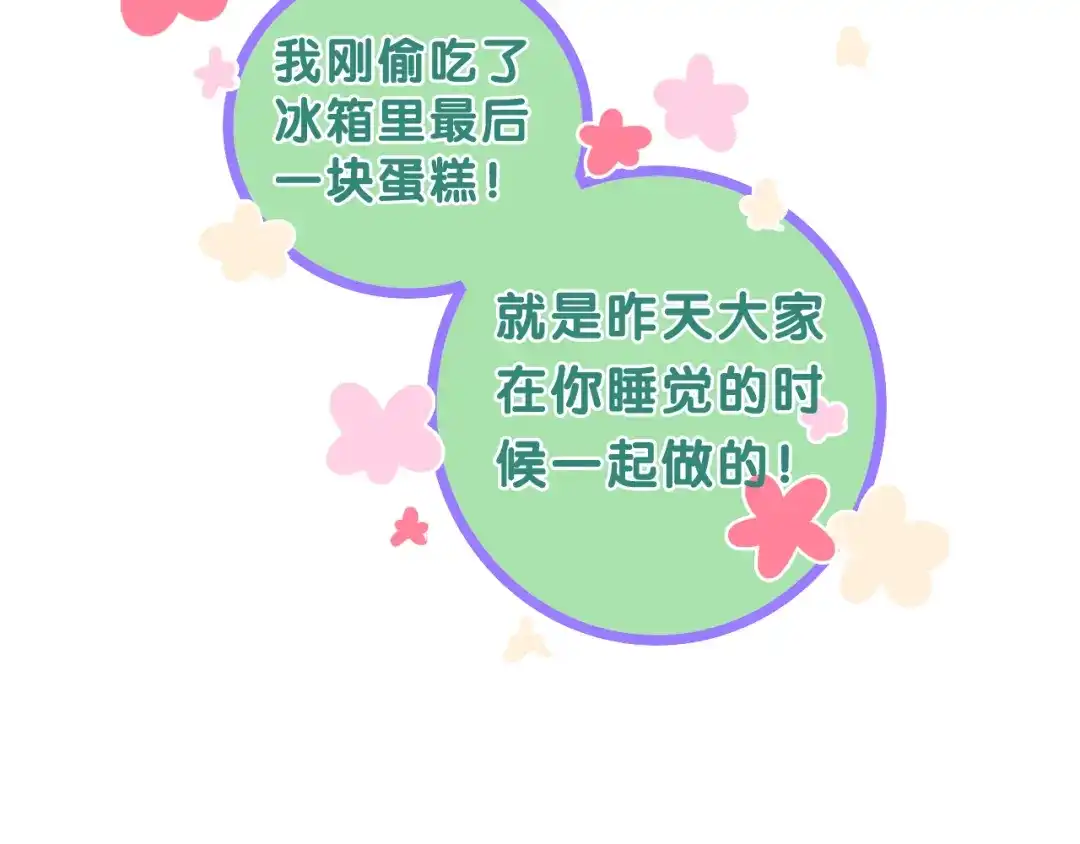 《六月的不期而遇-《六月的不可思议系列》》第61话 我想尝一口奶油 第63页