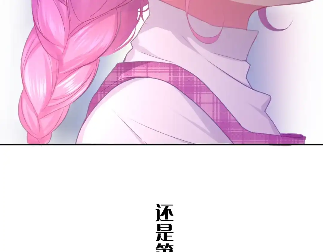 《六月的不期而遇-《六月的不可思议系列》》第61话 我想尝一口奶油 第58页