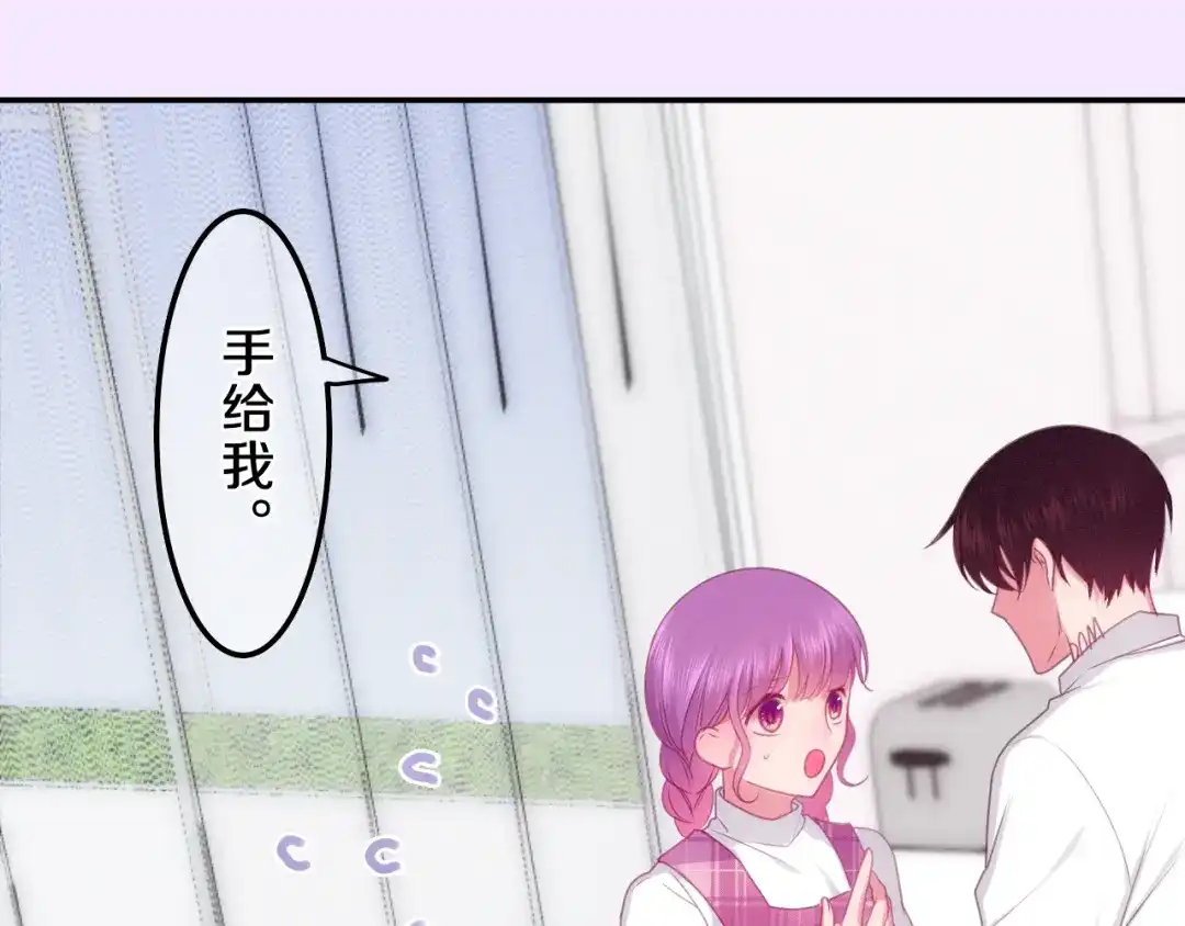 《六月的不期而遇-《六月的不可思议系列》》第61话 我想尝一口奶油 第52页