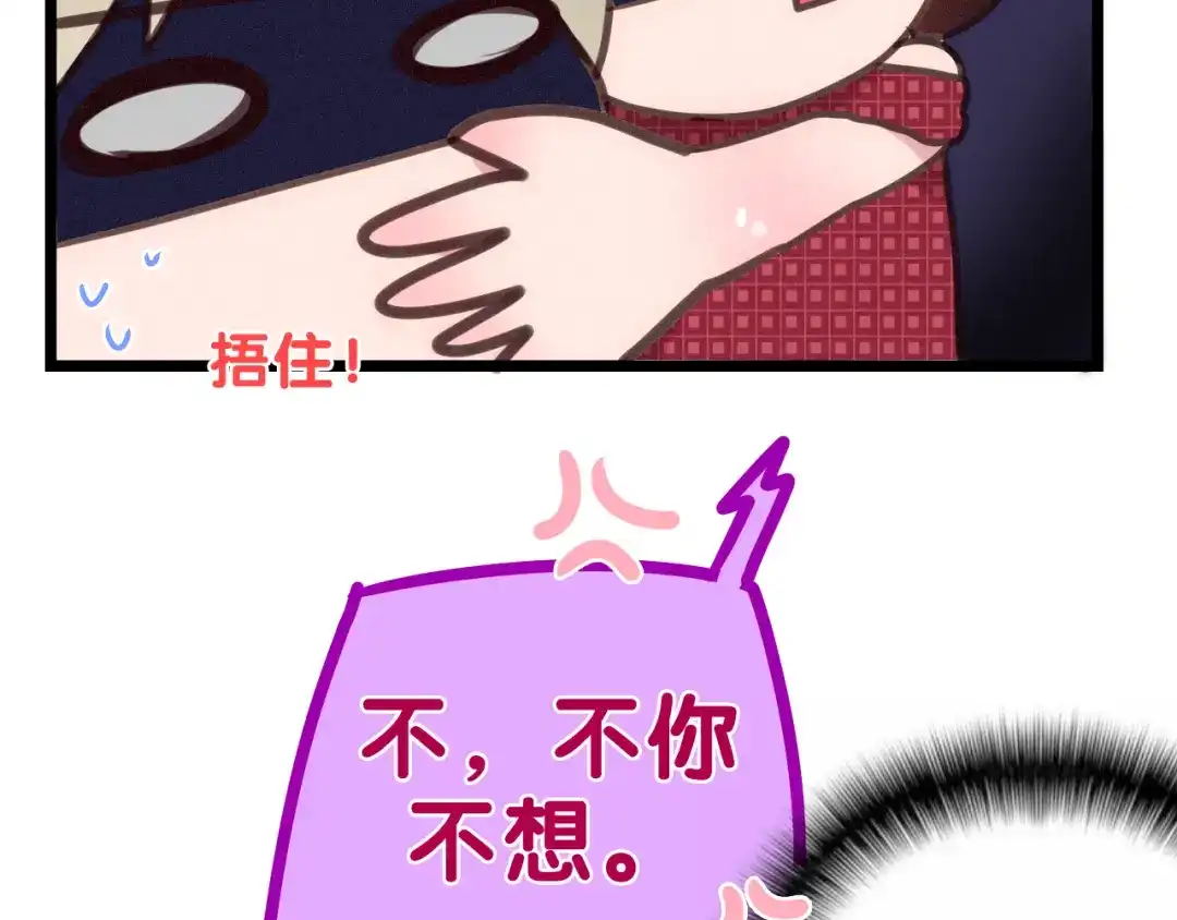 《六月的不期而遇-《六月的不可思议系列》》第61话 我想尝一口奶油 第24页