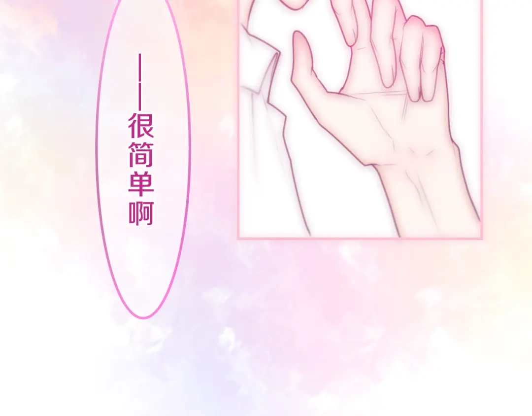 《六月的不期而遇-《六月的不可思议系列》》第61话 我想尝一口奶油 第69页