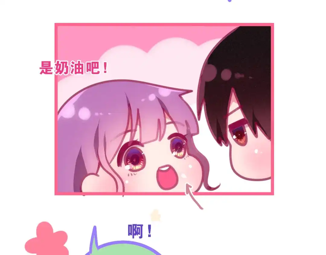 《六月的不期而遇-《六月的不可思议系列》》第61话 我想尝一口奶油 第62页