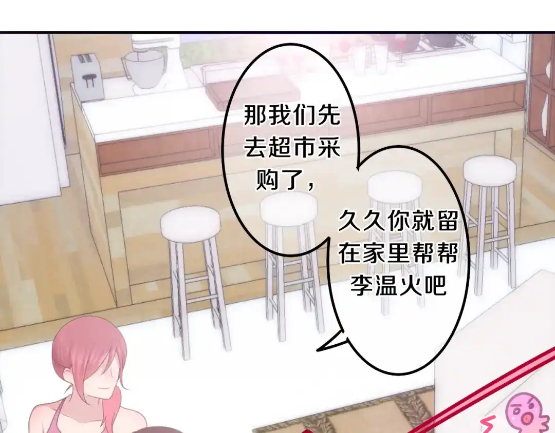 《六月的不期而遇-《六月的不可思议系列》》第61话 我想尝一口奶油 第21页
