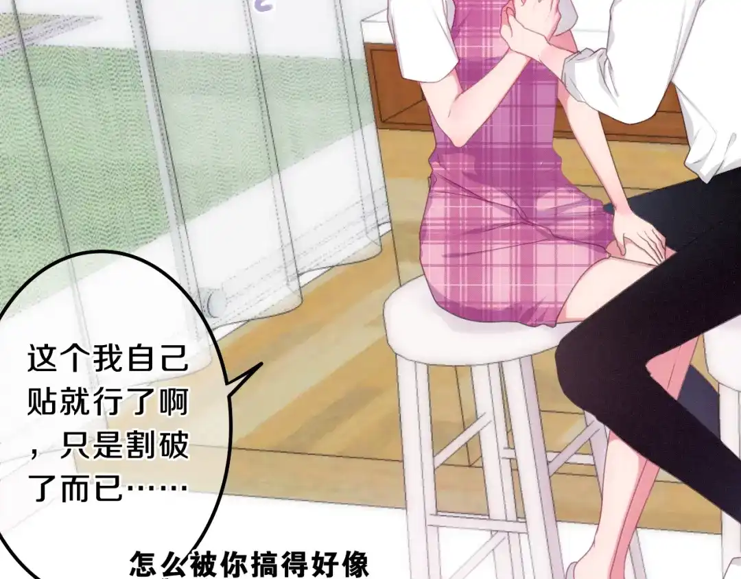 《六月的不期而遇-《六月的不可思议系列》》第61话 我想尝一口奶油 第53页
