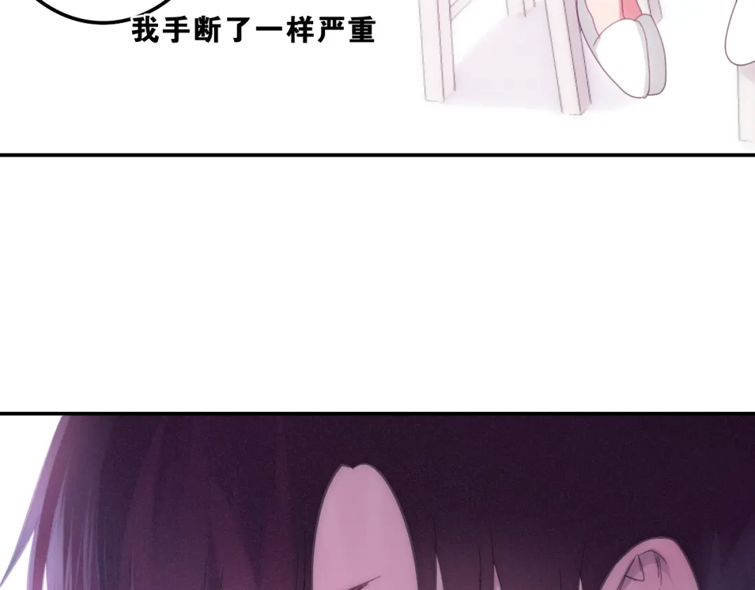 《六月的不期而遇-《六月的不可思议系列》》第61话 我想尝一口奶油 第54页