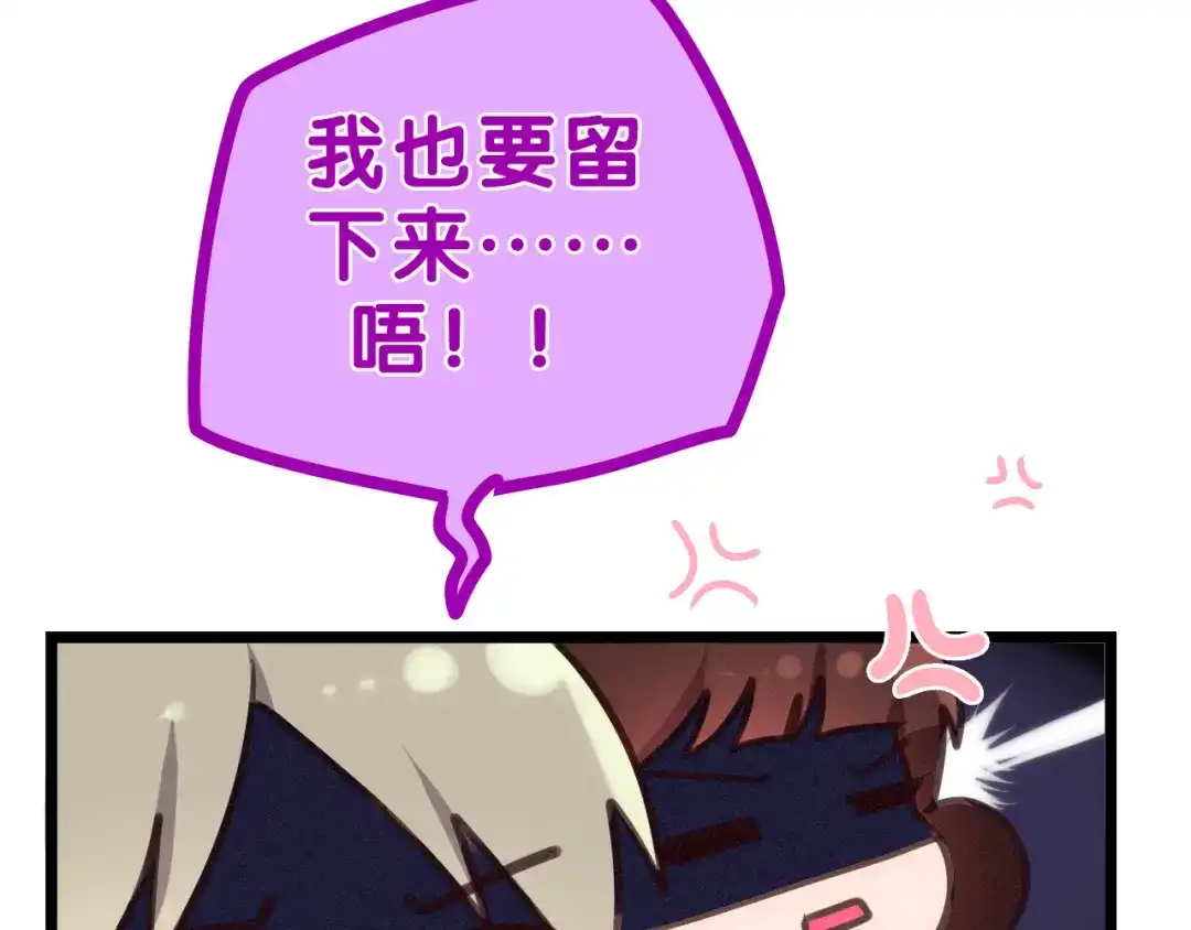 《六月的不期而遇-《六月的不可思议系列》》第61话 我想尝一口奶油 第23页
