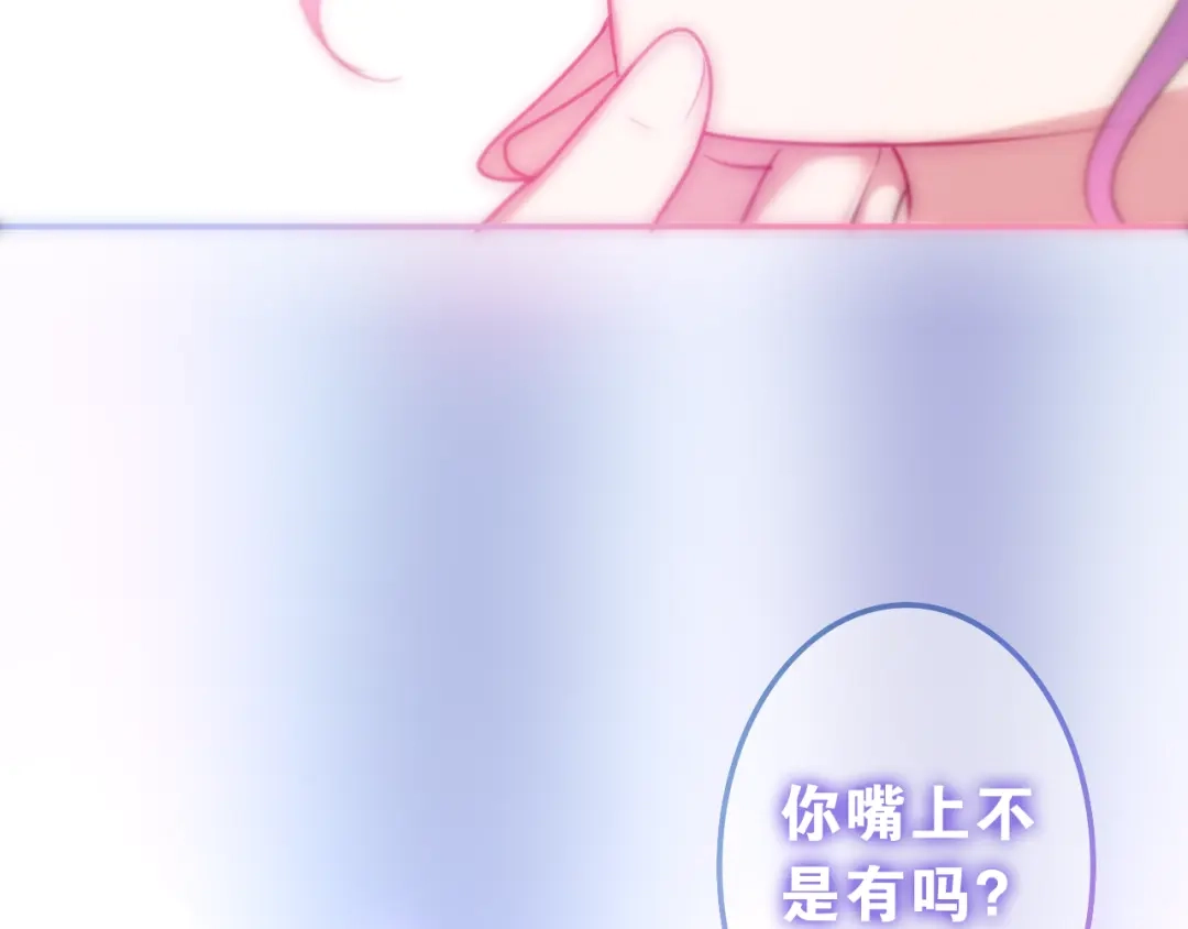 《六月的不期而遇-《六月的不可思议系列》》第61话 我想尝一口奶油 第72页
