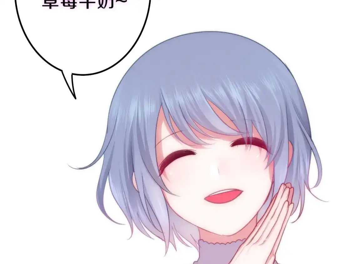 《六月的不期而遇-《六月的不可思议系列》》第61话 我想尝一口奶油 第2页
