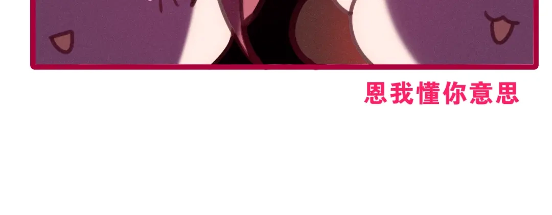 《六月的不期而遇-《六月的不可思议系列》》第61话 我想尝一口奶油 第20页