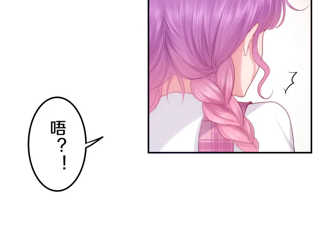 《六月的不期而遇-《六月的不可思议系列》》第61话 我想尝一口奶油 第42页