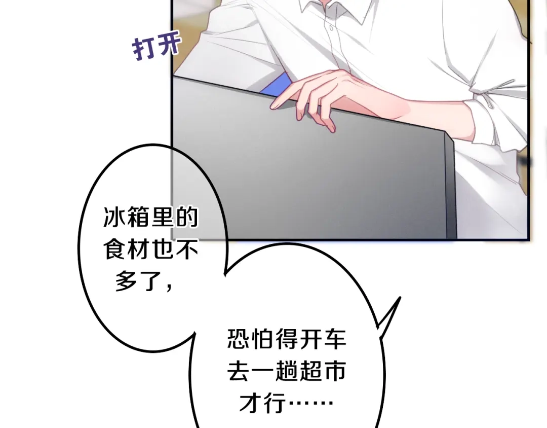 《六月的不期而遇-《六月的不可思议系列》》第61话 我想尝一口奶油 第18页