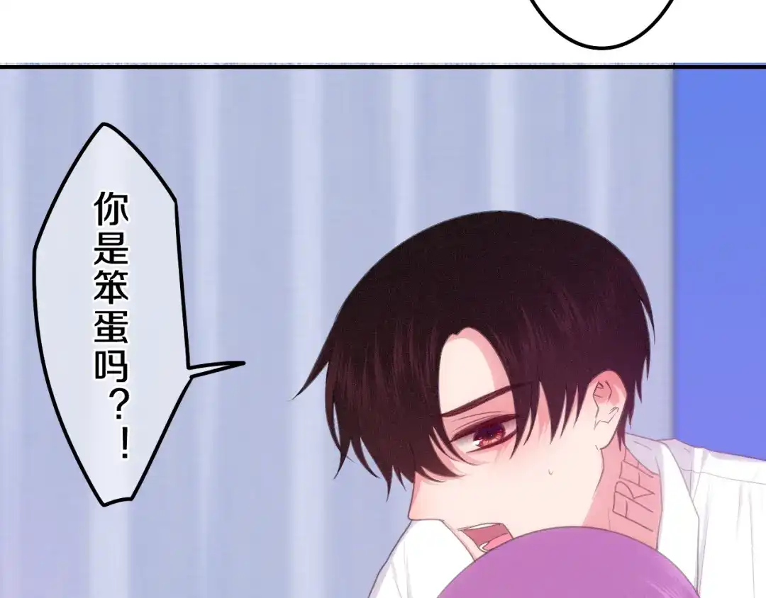 《六月的不期而遇-《六月的不可思议系列》》第61话 我想尝一口奶油 第44页