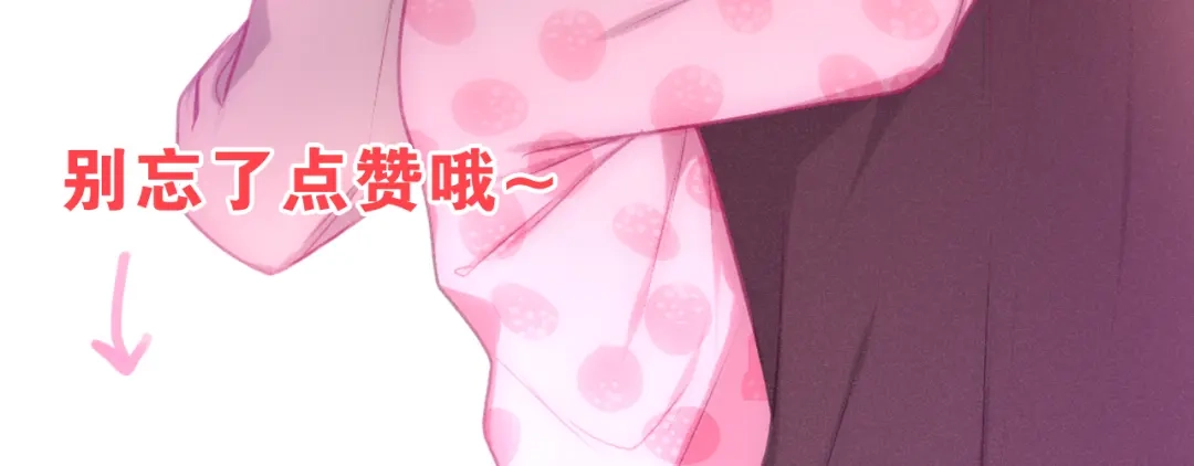 《六月的不期而遇-《六月的不可思议系列》》第61话 我想尝一口奶油 第78页