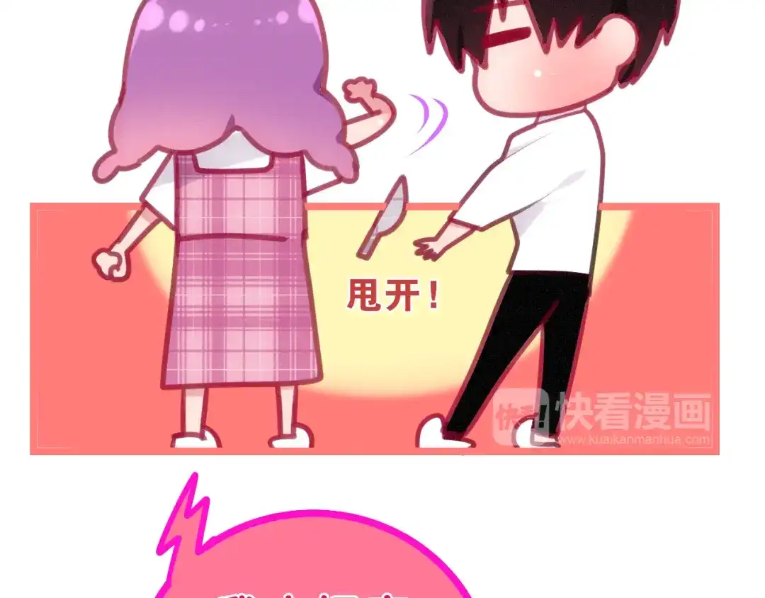 《六月的不期而遇-《六月的不可思议系列》》第61话 我想尝一口奶油 第40页