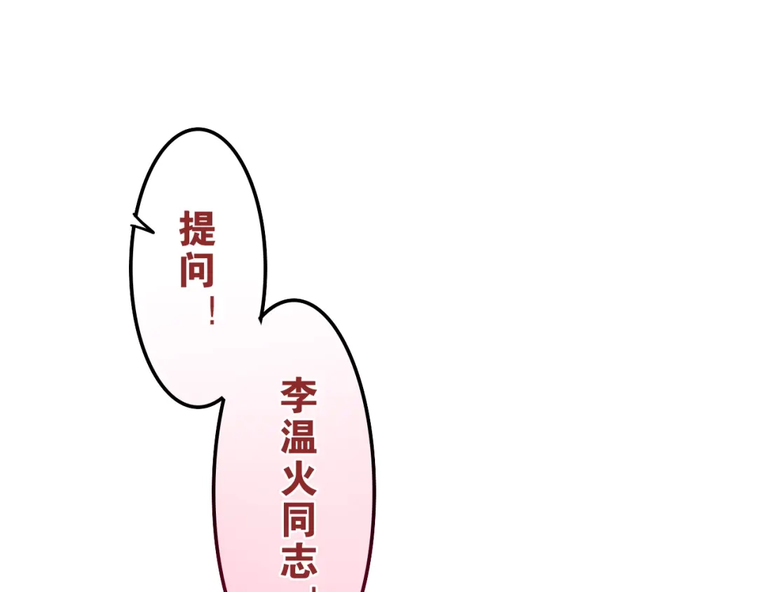 《六月的不期而遇-《六月的不可思议系列》》第61话 我想尝一口奶油 第11页