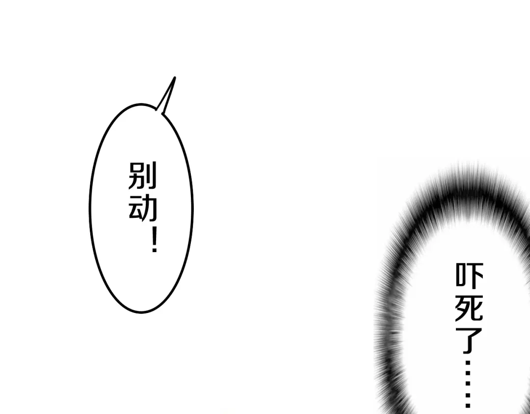 《六月的不期而遇-《六月的不可思议系列》》第61话 我想尝一口奶油 第47页