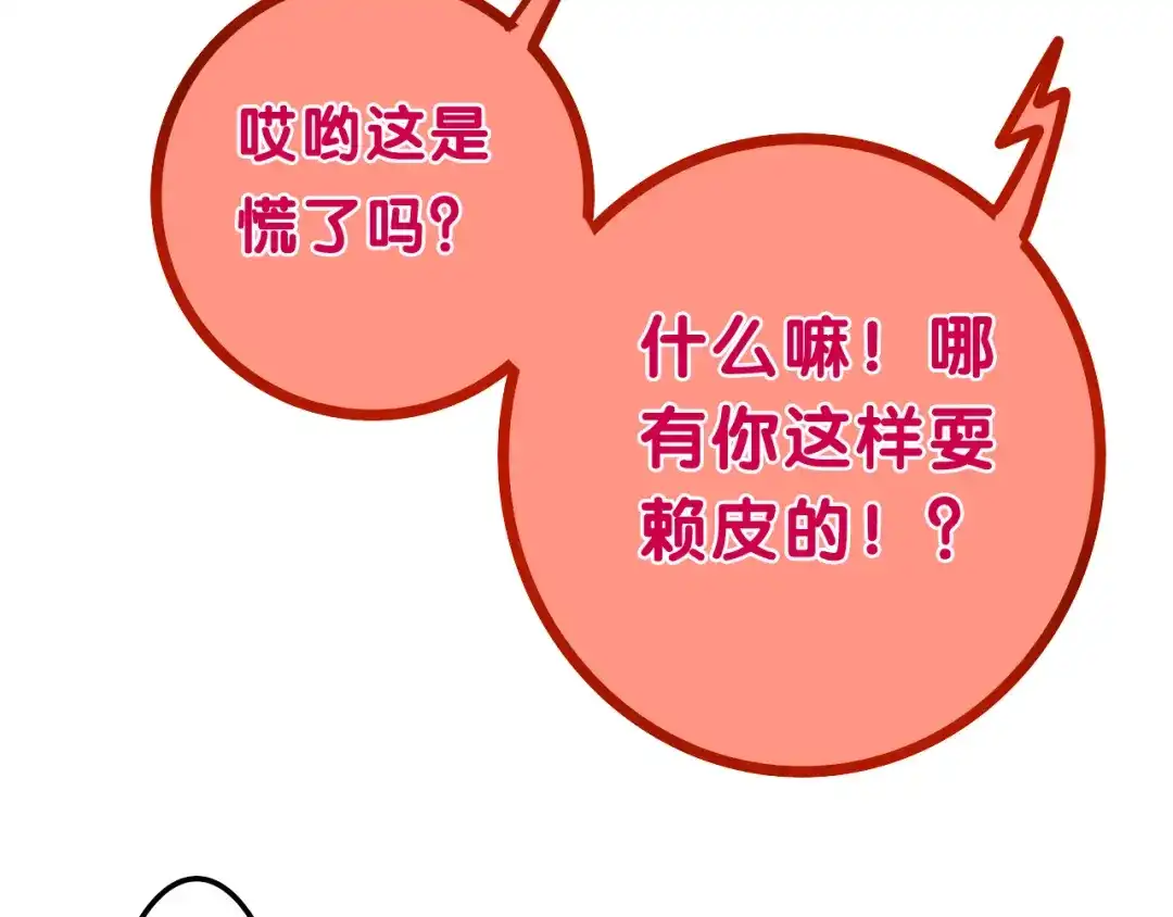 《六月的不期而遇-《六月的不可思议系列》》第61话 我想尝一口奶油 第16页