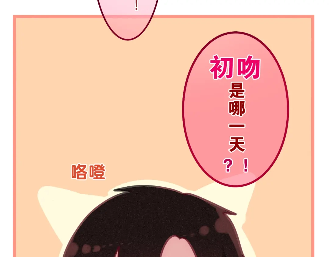 《六月的不期而遇-《六月的不可思议系列》》第61话 我想尝一口奶油 第12页