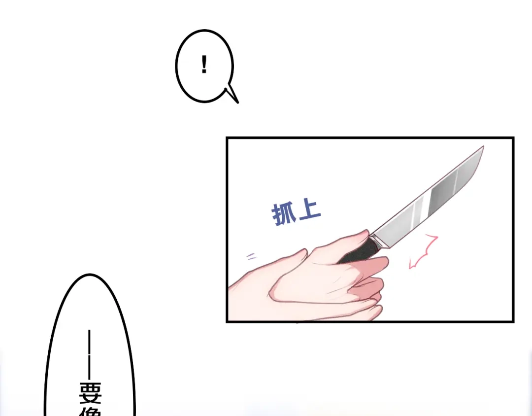 《六月的不期而遇-《六月的不可思议系列》》第61话 我想尝一口奶油 第30页