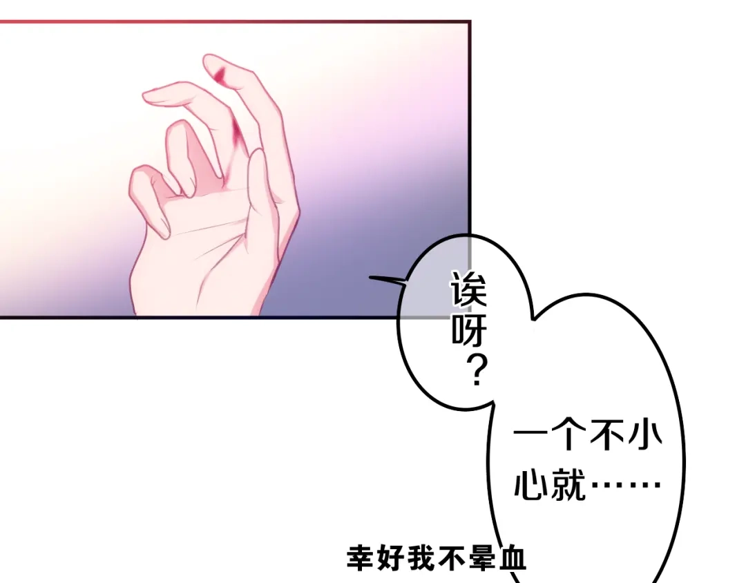 《六月的不期而遇-《六月的不可思议系列》》第61话 我想尝一口奶油 第43页