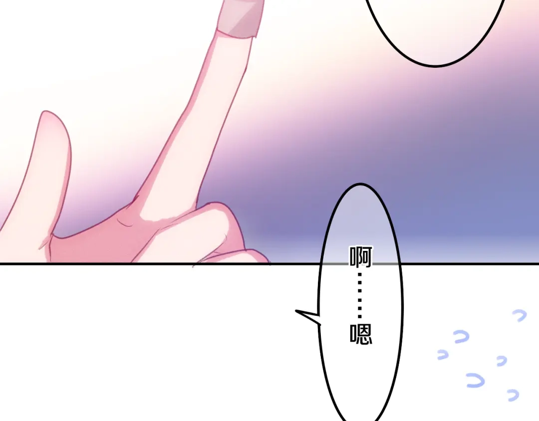 《六月的不期而遇-《六月的不可思议系列》》第61话 我想尝一口奶油 第60页