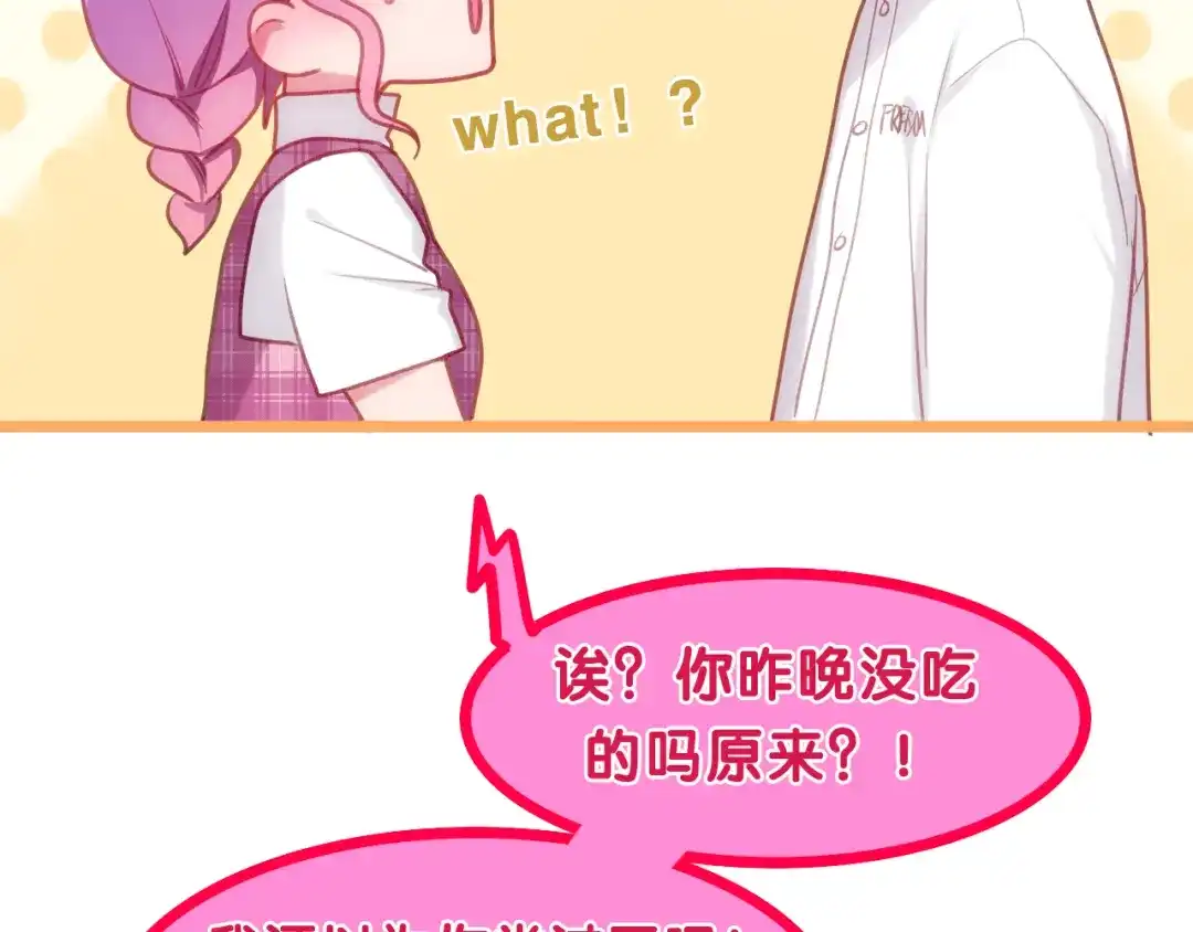《六月的不期而遇-《六月的不可思议系列》》第61话 我想尝一口奶油 第65页