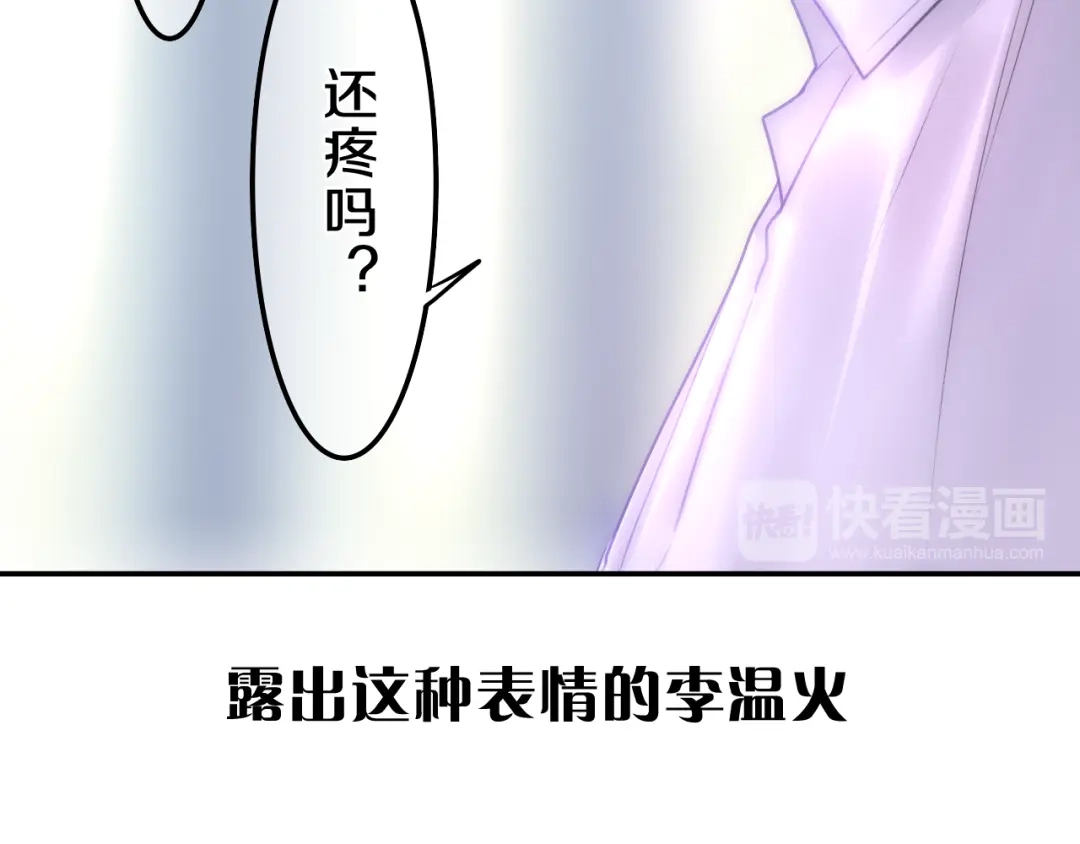 《六月的不期而遇-《六月的不可思议系列》》第61话 我想尝一口奶油 第56页