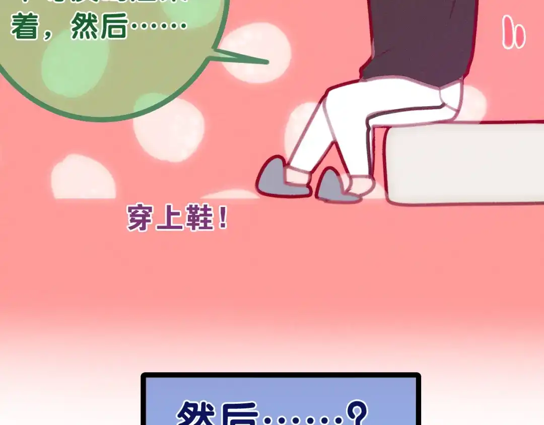 《六月的不期而遇-《六月的不可思议系列》》第62话 第26次告白失败 第58页