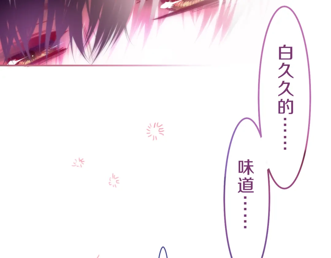 《六月的不期而遇-《六月的不可思议系列》》第62话 第26次告白失败 第54页