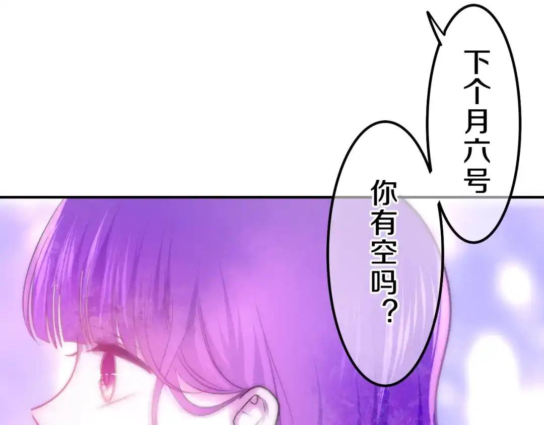 《六月的不期而遇-《六月的不可思议系列》》第62话 第26次告白失败 第73页