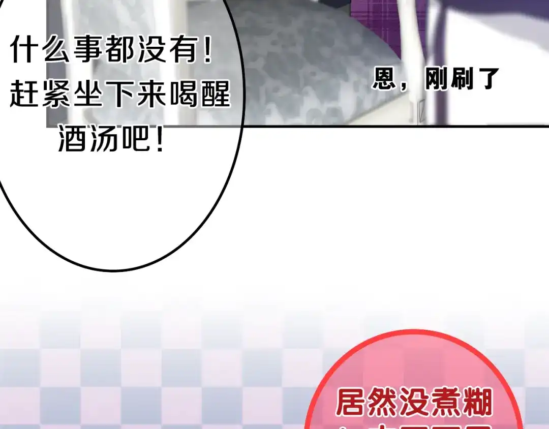 《六月的不期而遇-《六月的不可思议系列》》第62话 第26次告白失败 第68页