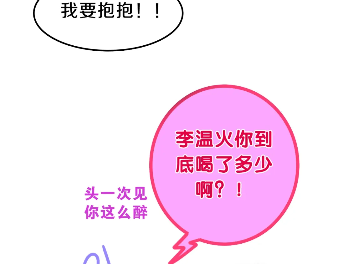 《六月的不期而遇-《六月的不可思议系列》》第62话 第26次告白失败 第27页